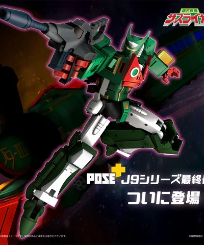 POSE+ METAL series SASURAIGER